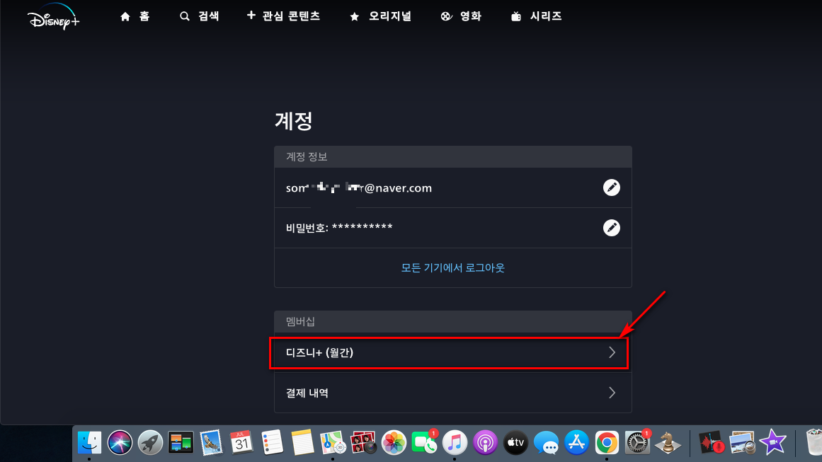 메버십 취소버튼
