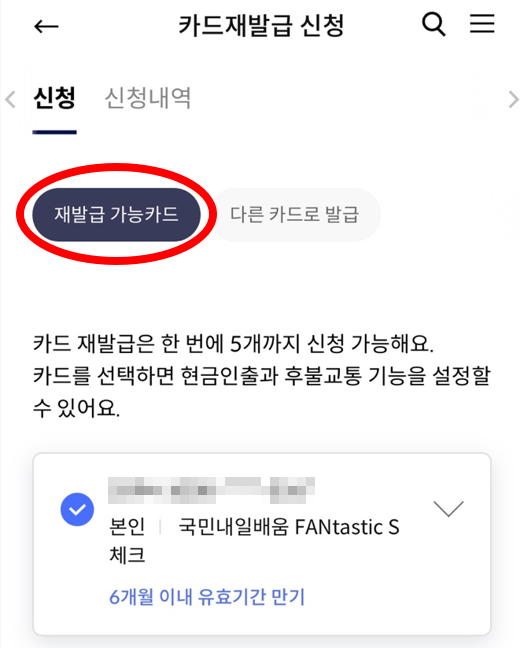 내일배움카드 신한카드 유효기간 연장 안내 문자