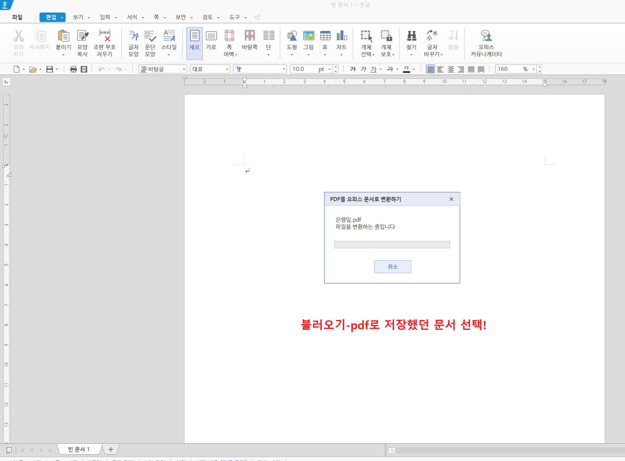 켄바 캔바 프레임 만들기