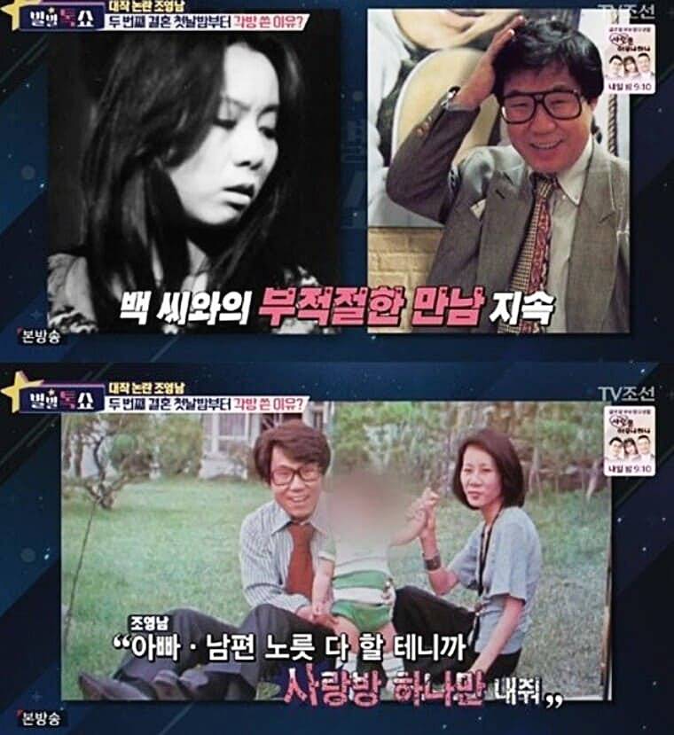 가수-조영남 -전부인-배우-윤여정