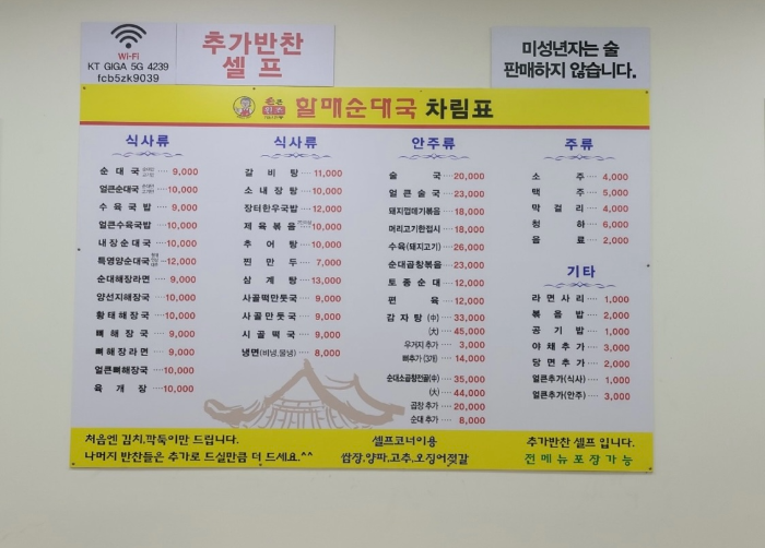 메뉴 정보