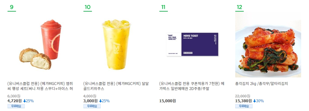 소셜커머스 쇼핑몰