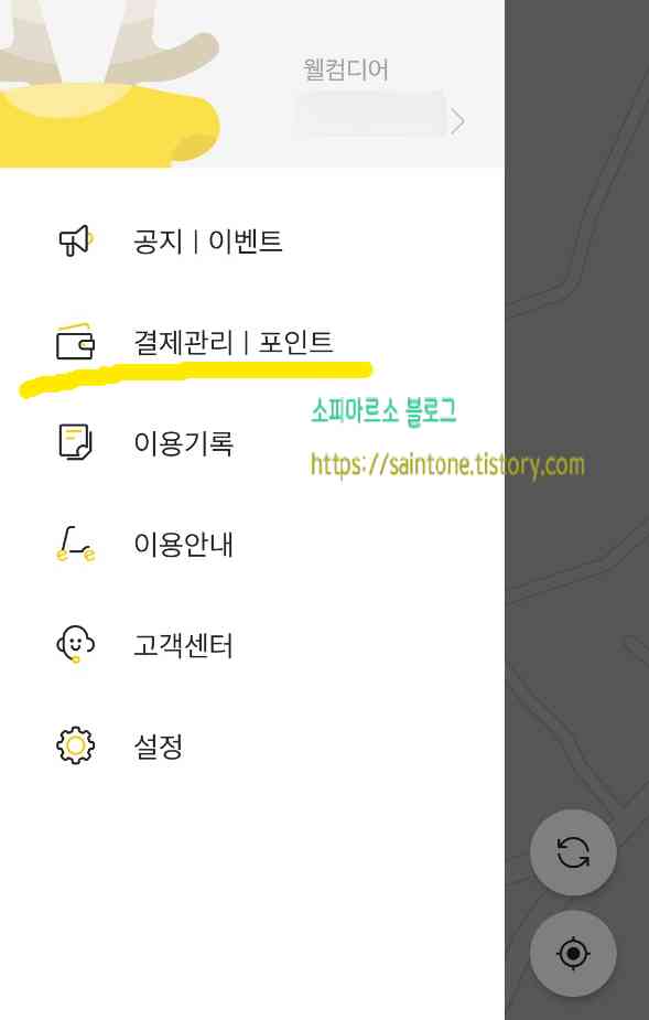 디어-킥보드-사용법