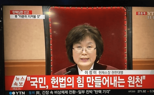대통령 탄핵 절차