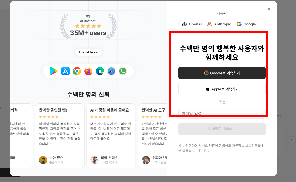 gpt-4o 무료 사용 사이트