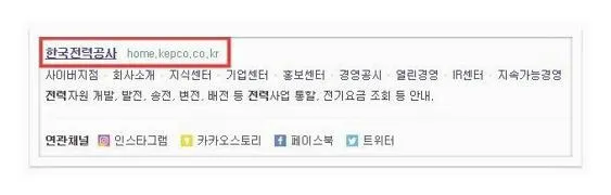 전기요금 계산