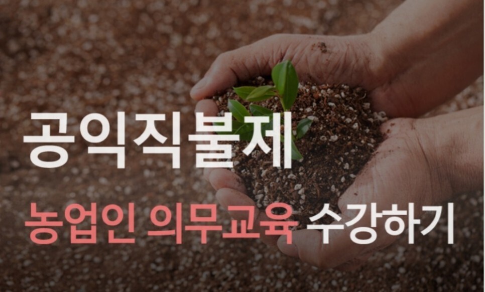 직불금 지원제도