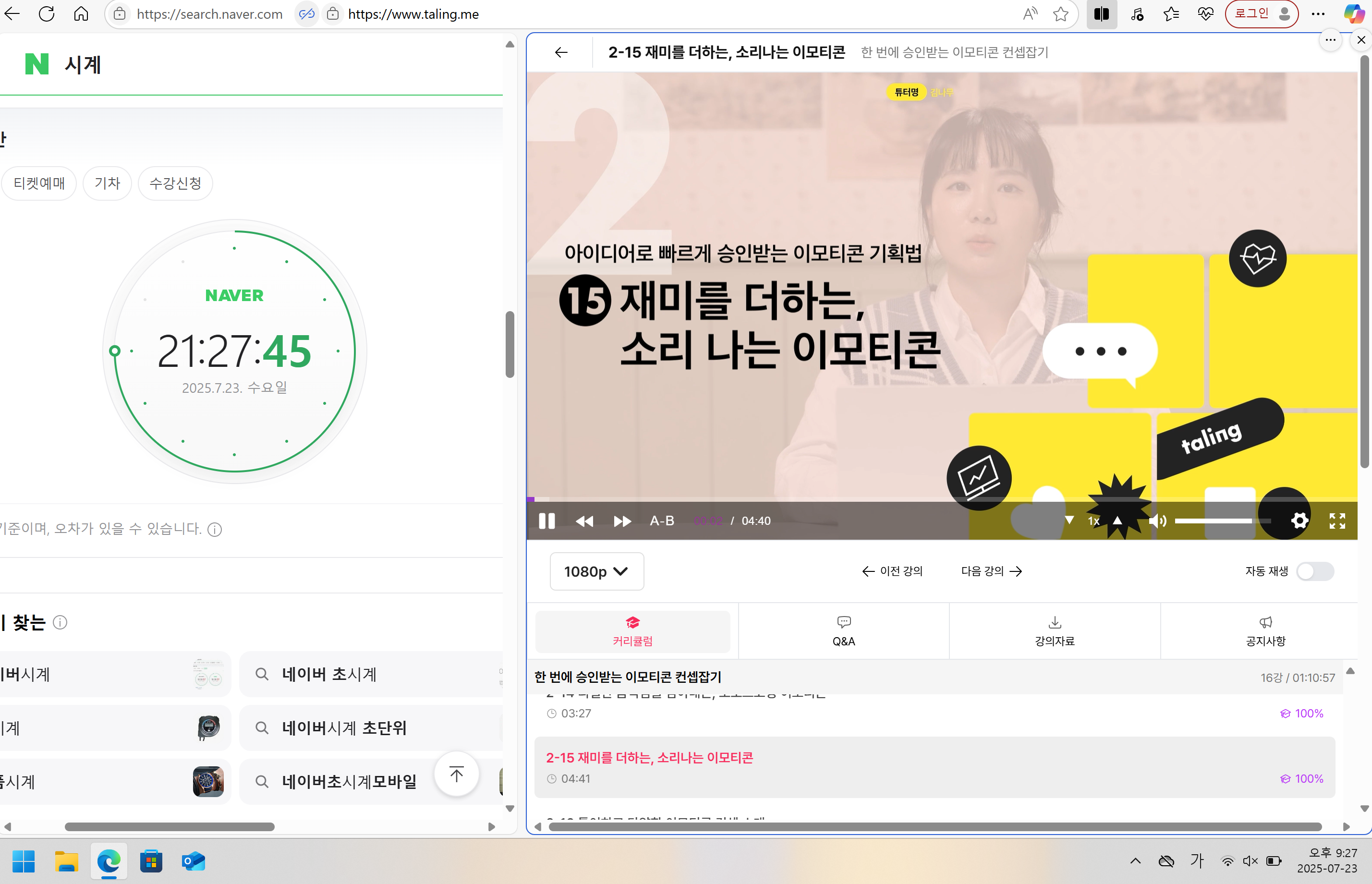 강의시작