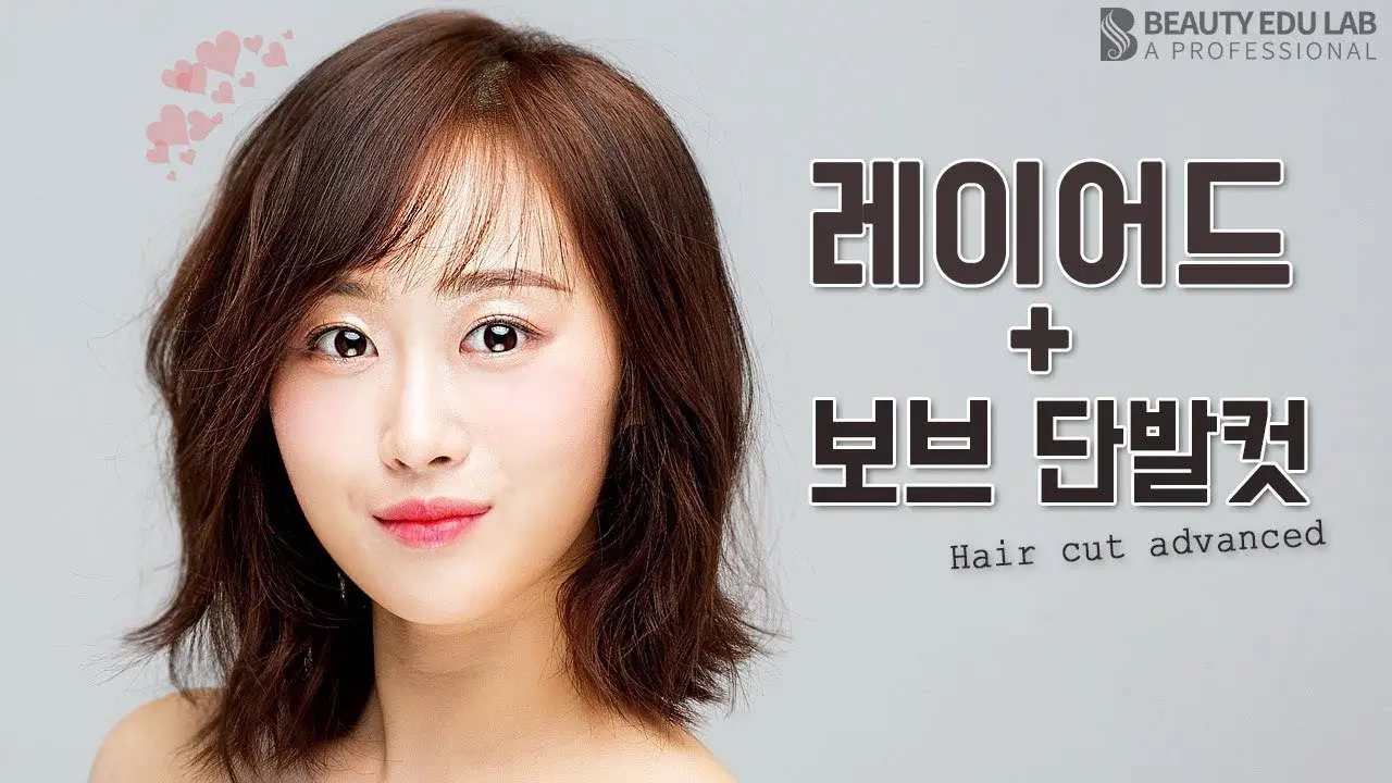 텍스처드 레이어드