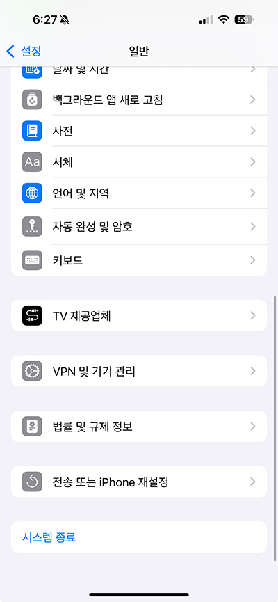 아이폰 설정 초기화 하면 어떻게 될까? 직접 해보고 정리한 결과