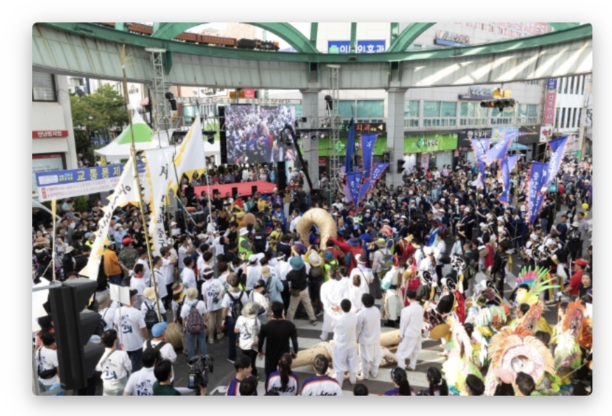 태화강 마두희 축제