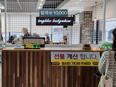 잉꼬칼국수주문계산