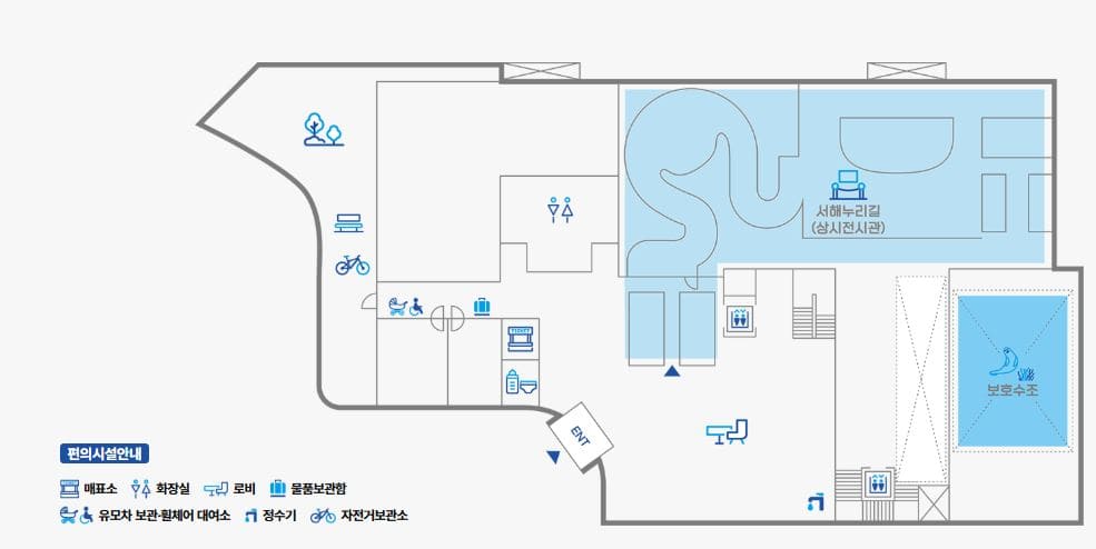 시흥 거북섬 해양생태과학관