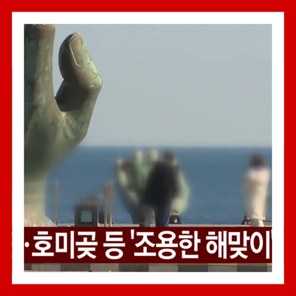 해맞이-행사-취소-전국-울산-부산