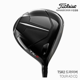 타이틀리스트 TSR