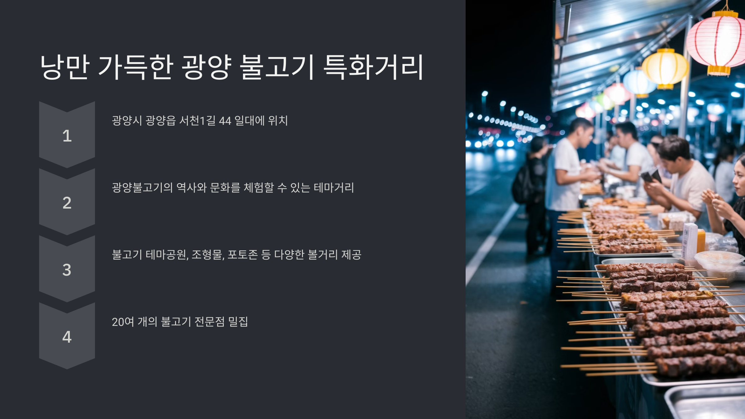 광양 가볼만한곳 베스트10