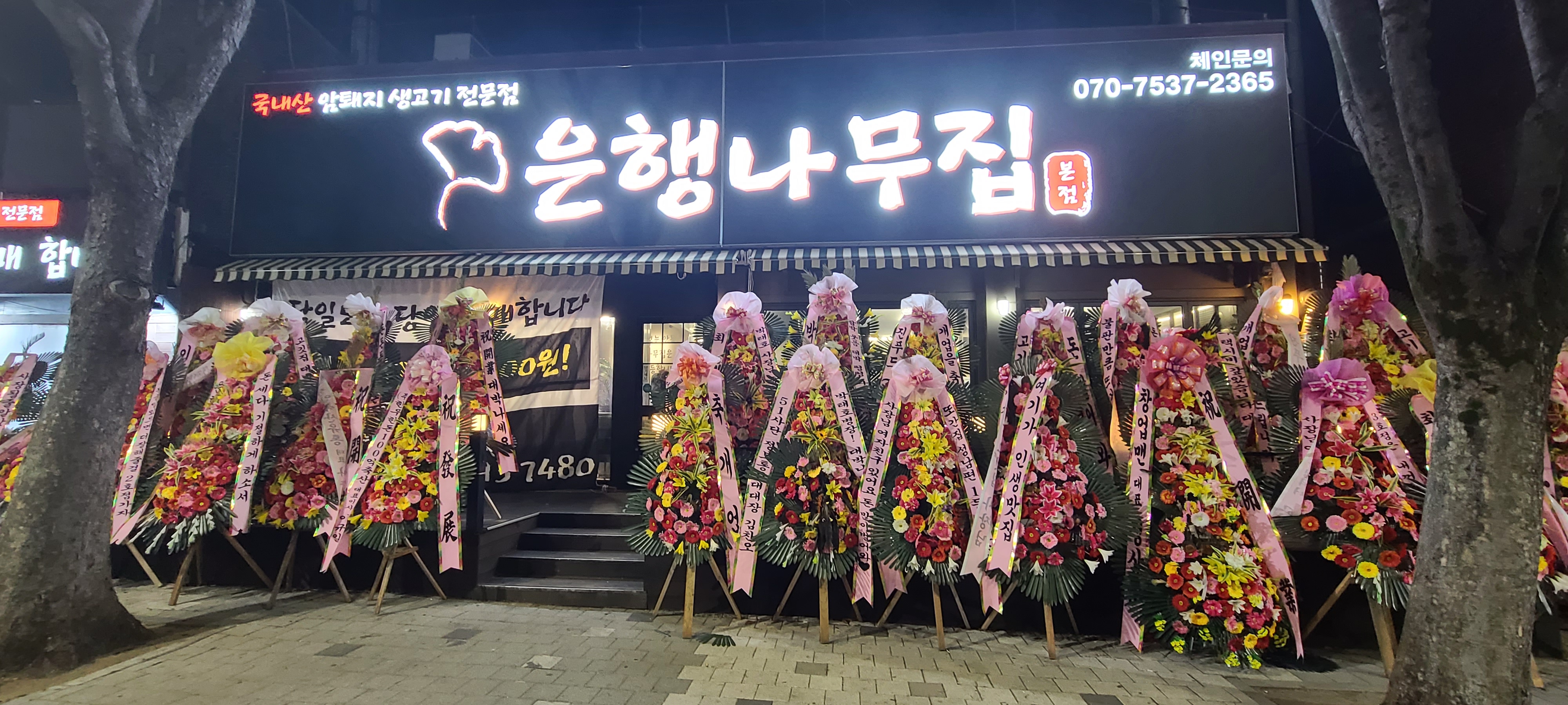 삼겹살맛집 중원구맛집 성남맛집 을지대맛집 삼겹살구이 은행나무집