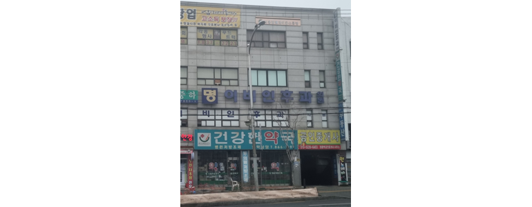 서울 금천구 이비인후과