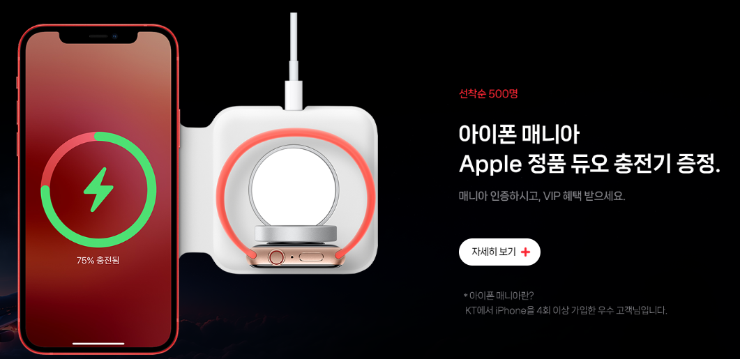 아이폰16-사전예약-통신사별-혜택