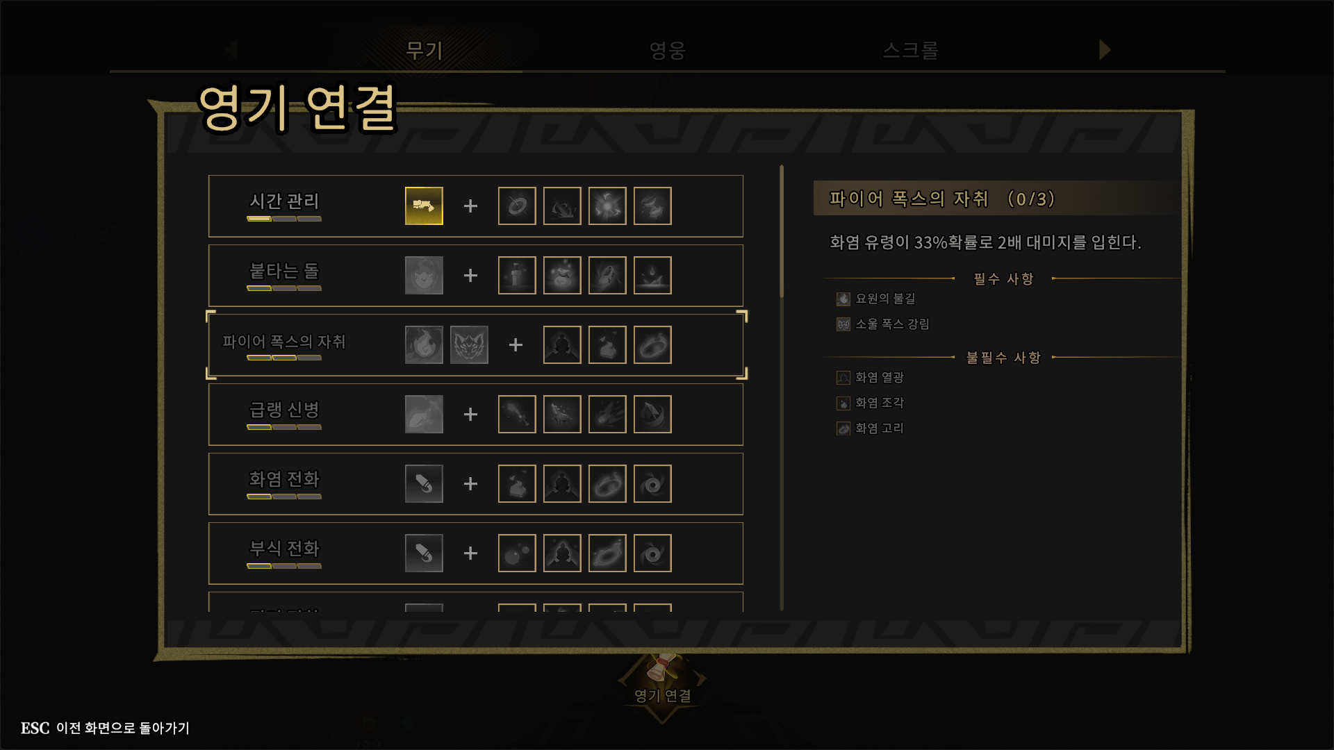 건파이어 리본 신규 모드 괴기 꿈결 예시