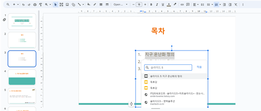 슬라이드-번호-넣기
