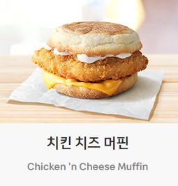 맥모닝 칼로리 및 영양성분