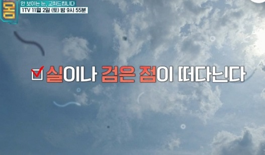 귀하신몸-안과