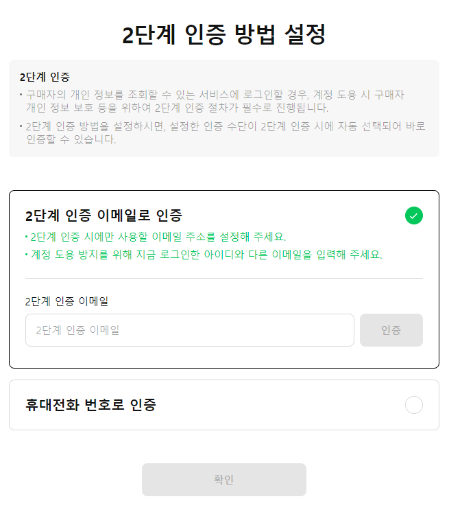 2단계_인증방법
