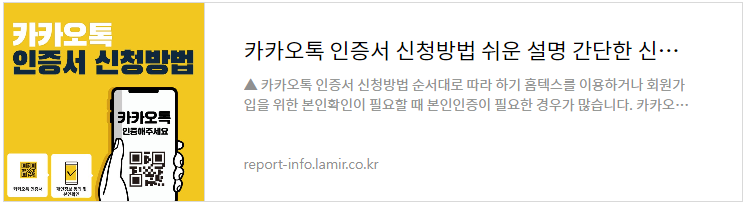 카카오톡 인증서