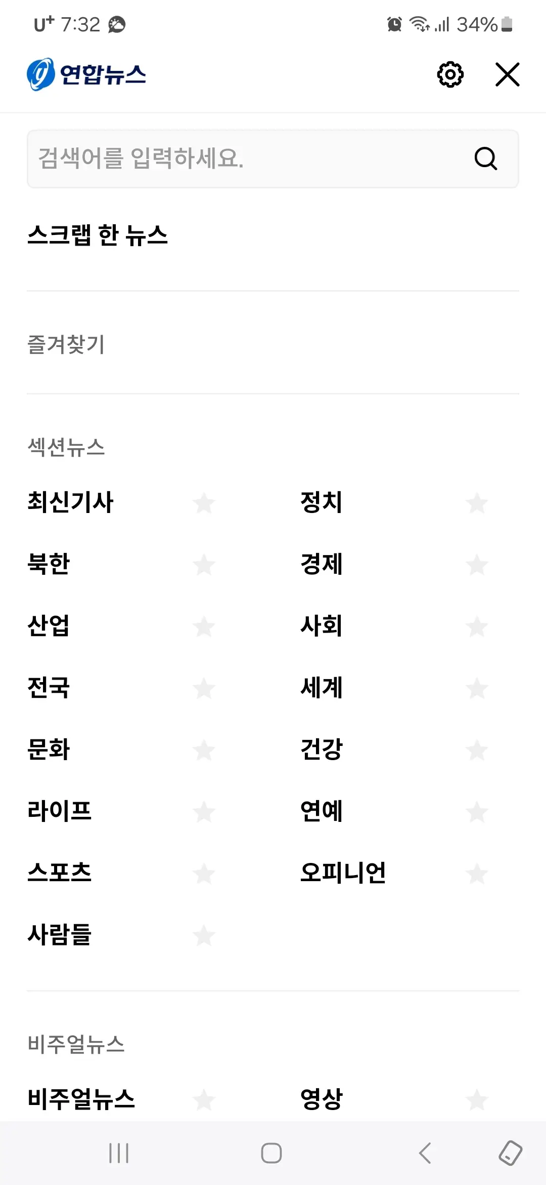 연합뉴스 전체 메뉴