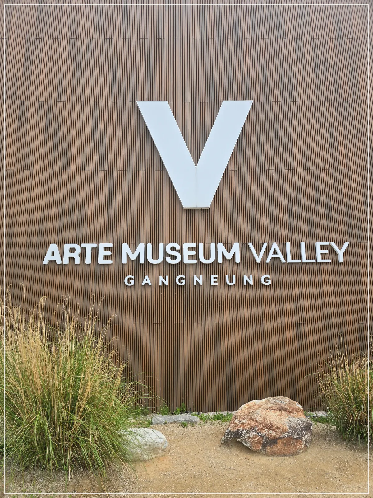 아르떼뮤지엄_로고