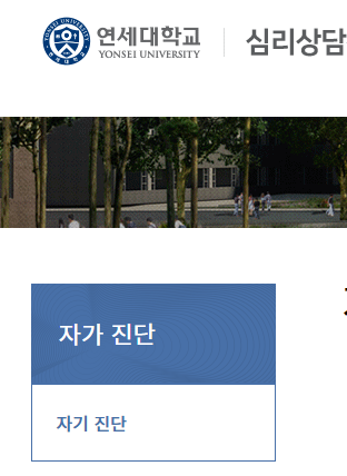 우울증 증상 자가진단 테스트