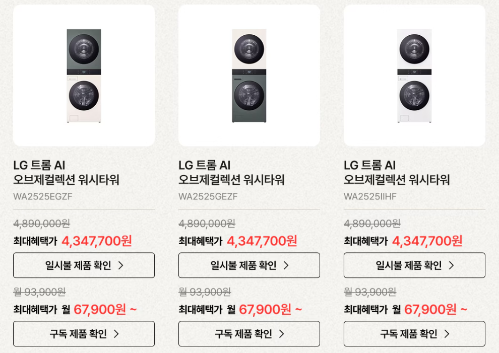 워시타워