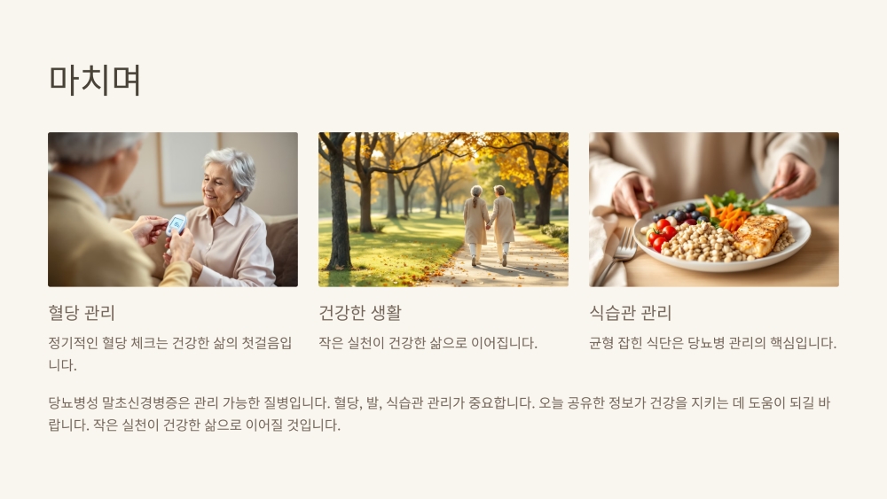 7. 마치며