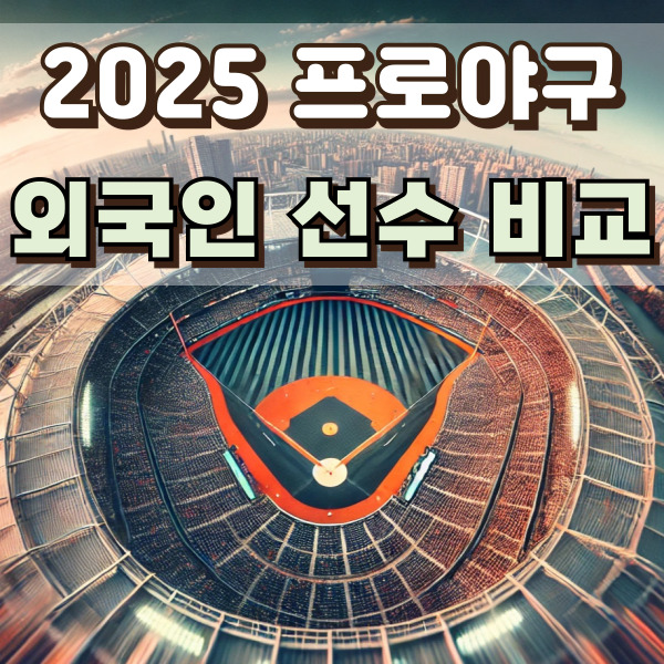 야구장이미지에요.