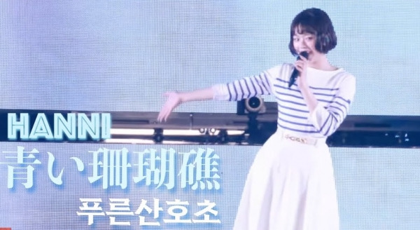 푸른 산호초 푸른 산호초 부르는 하니