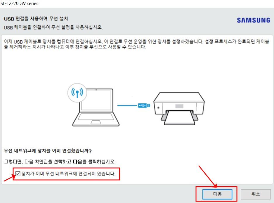 삼성전자 SL-T2270DW 프린터 드라이버 다운로드 설치방법