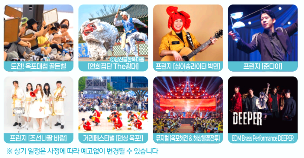 거제 옥포대첩 축제