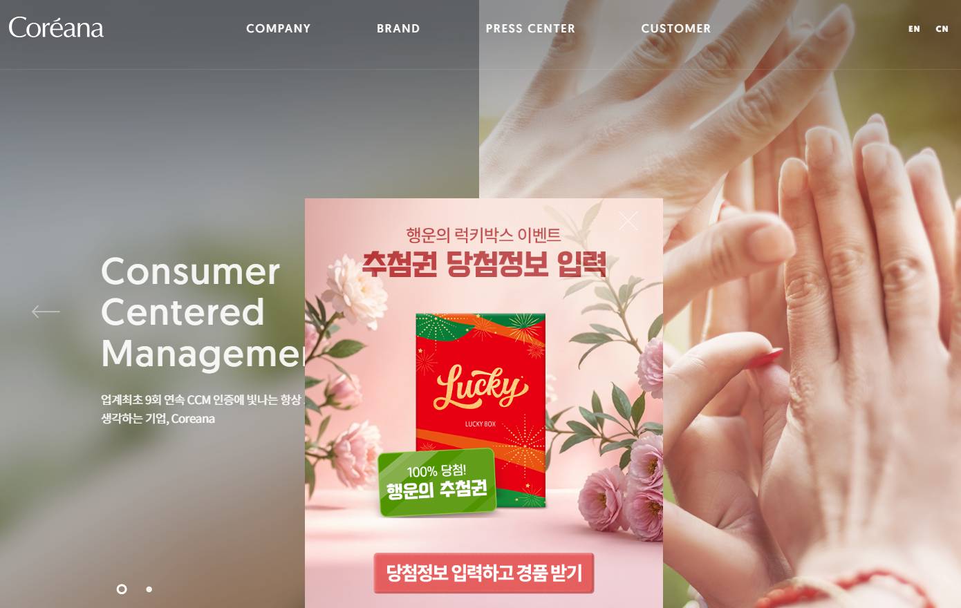 코리아나