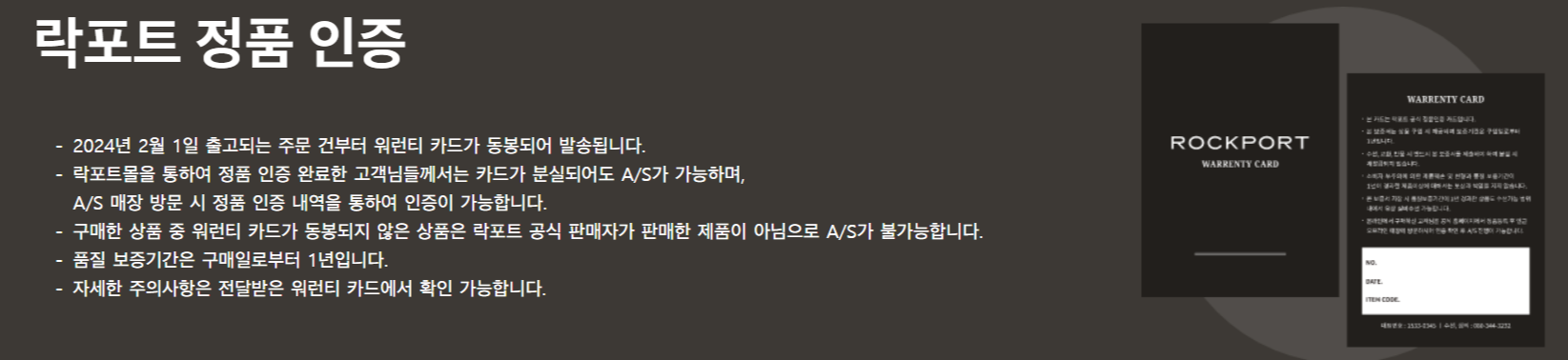 정품인증 안내