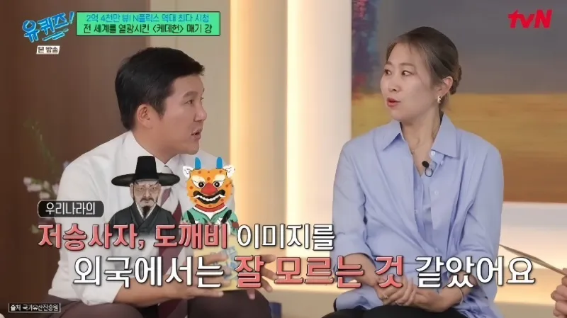 매기강, 매기강 유퀴즈, 매기강 감독, 케이팝 데몬 헌터스, 케데헌, 넷플릭스 케데헌, 넷플릭스 애니메이션, K팝 애니메이션, 사자 보이즈, 헌트릭스, 한국 전통 신화, 한국 애니메이션 감독, 유퀴즈 케데헌, OST 골든, 이재 골든, 매기강 성우 연기, 스토리보드 아티스트, 케데헌 세계관, 케이팝 악귀 퇴치, 한국 문화 콘텐츠, 넷플릭스 감독 인터뷰, 케이팝 콘텐츠 수익화, 애니메이션 감독 성공사례