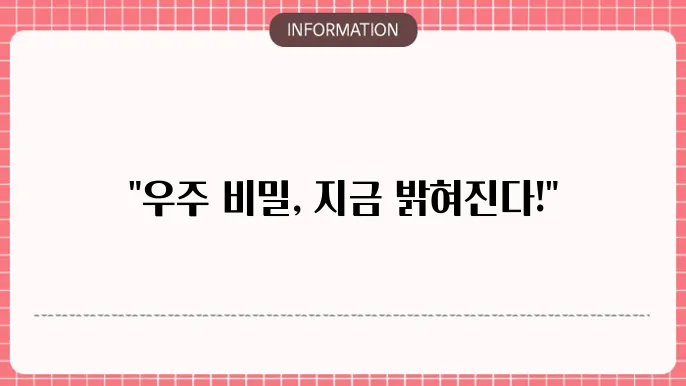 중력파 탐지 및 연구 현장