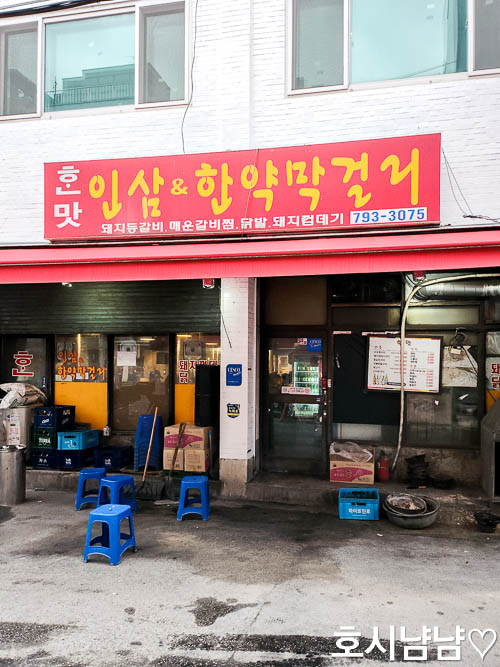 인삼한약막걸리