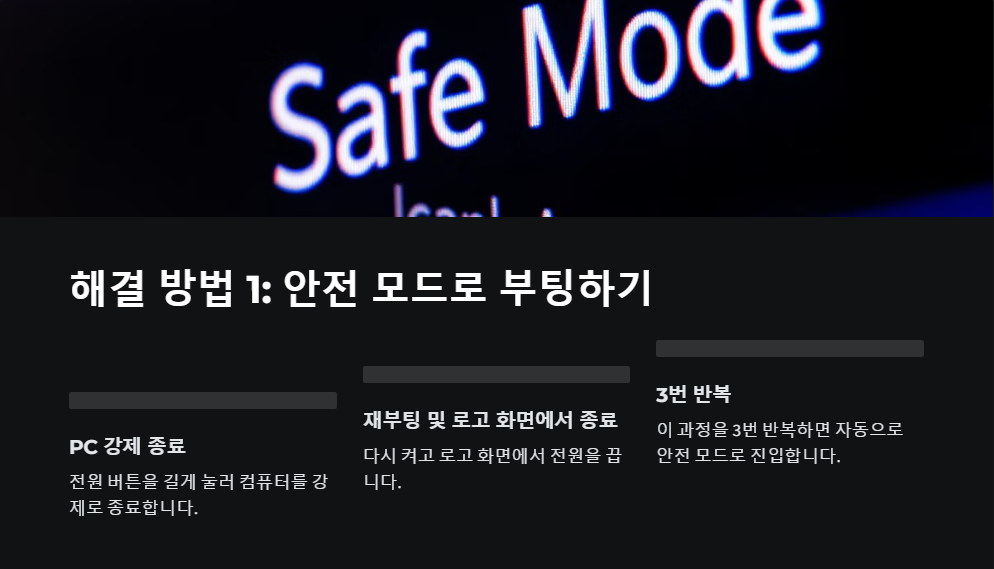 윈도우11 로그인 후 검은 화면