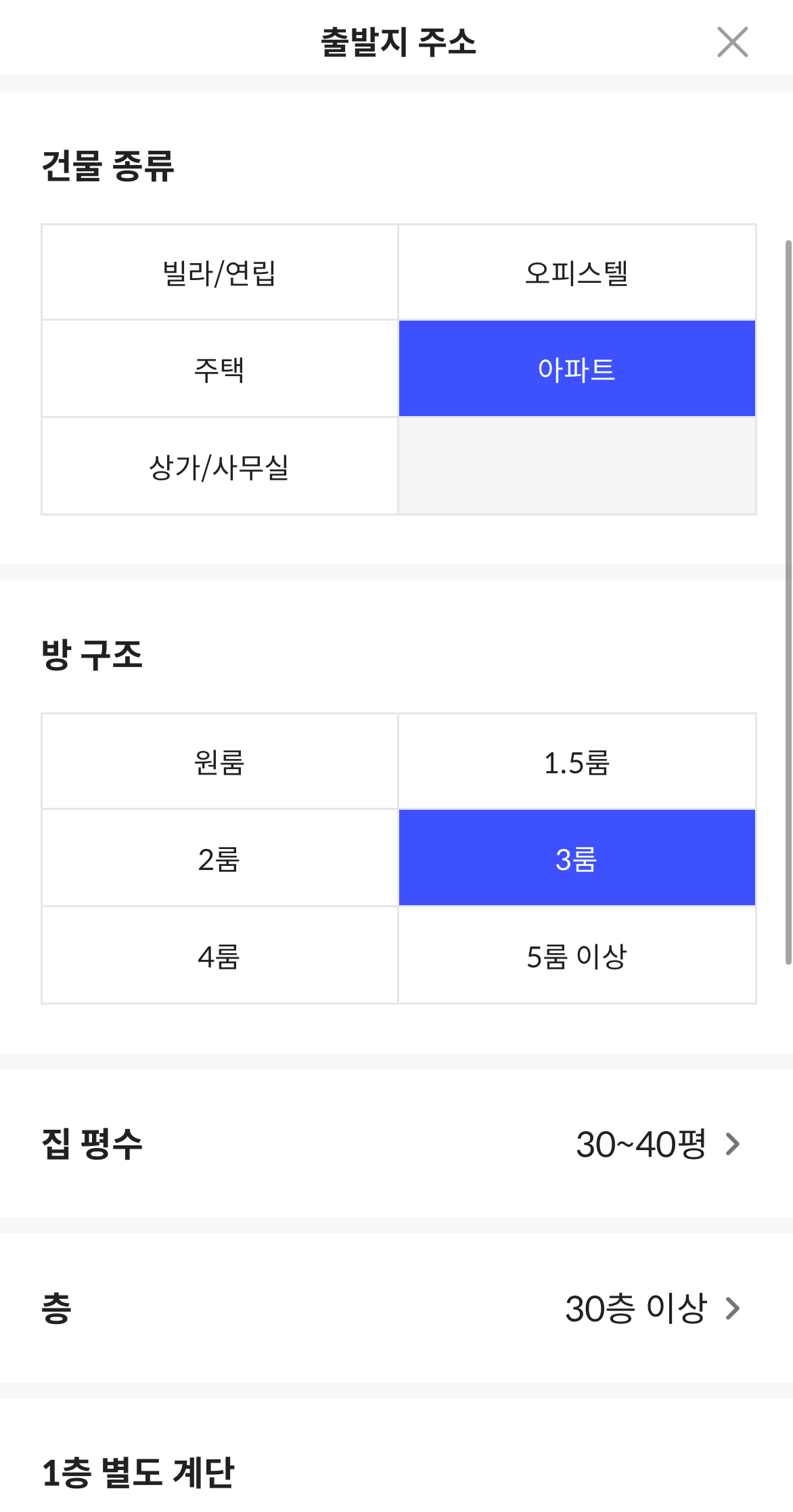 이사 견적 3분만에 알아보기