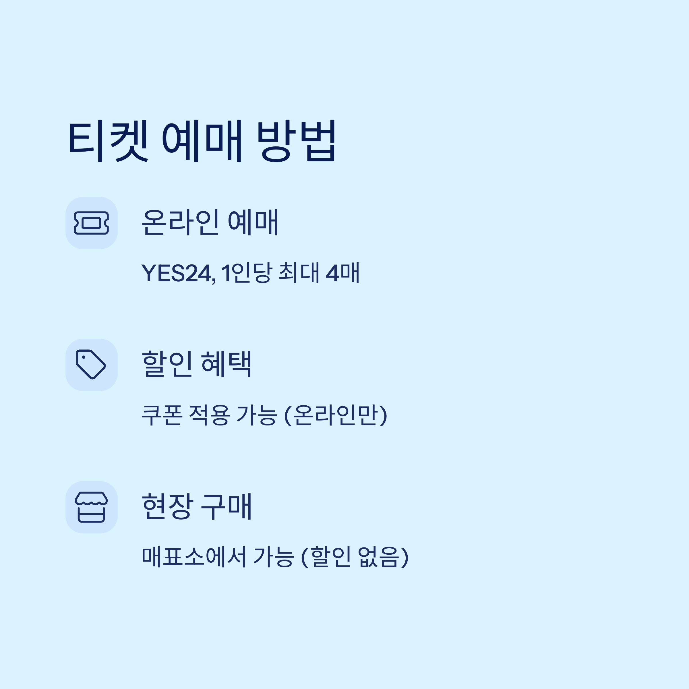 부산 센텀 맥주축제 티켓 예매 방법