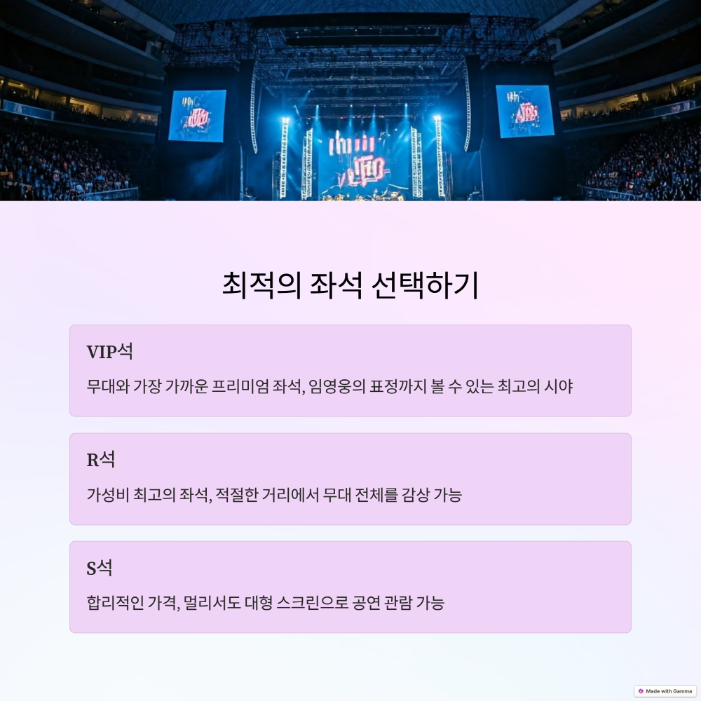 최적의 좌석 선택