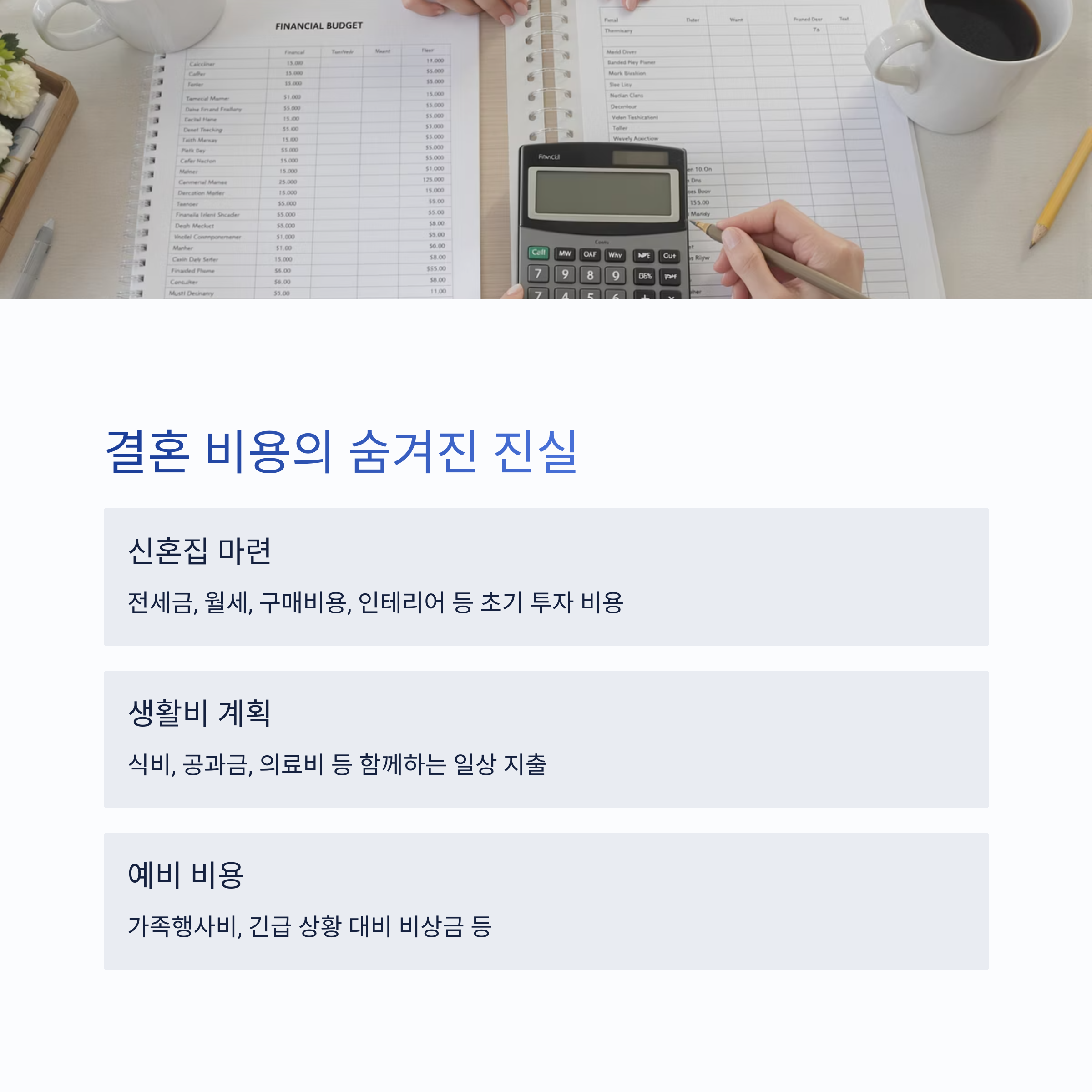 ๊ฒฐํผ ์ ๋ฐ๋์ ์ฒดํฌํด์ผ ํ ํ์ค์ ์ธ 8๊ฐ์ง ๊ณ ๋ฏผ ํฌ์ธํธ