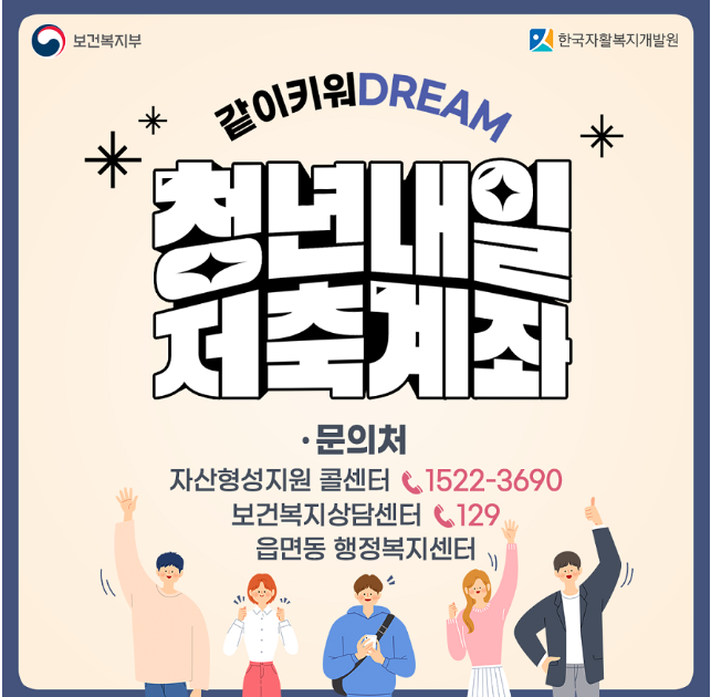 청년저축계좌