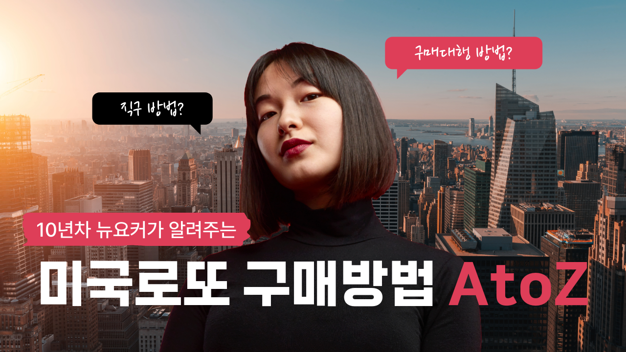 미국로또 구매방법